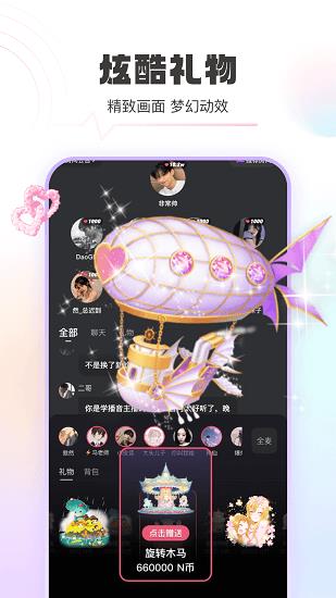 豚音语音社交平台  v1.5.1图3