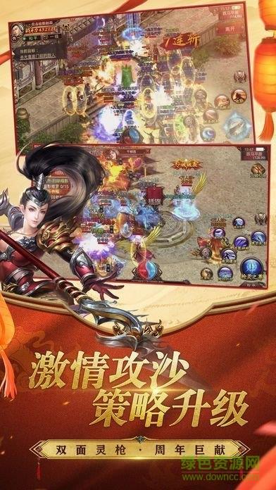 盛世征途怀旧版官方版  v1.0.0.1图2