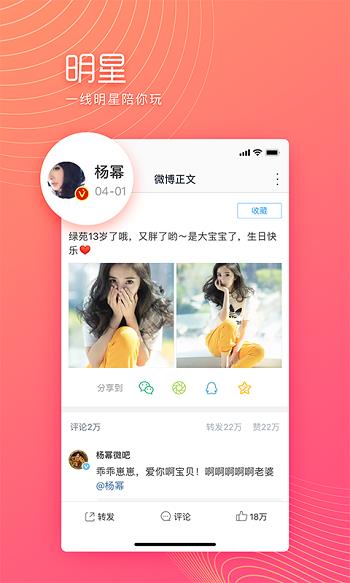 2022新浪微博极速版  v10.9.8图3