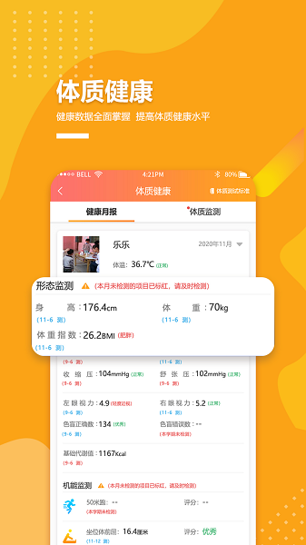 乐学卡家长版  v3.2.7图1