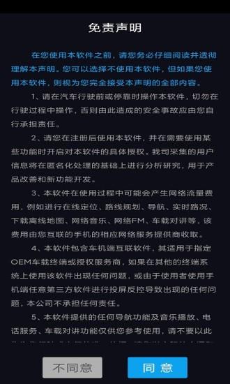 亿连驾驶助手