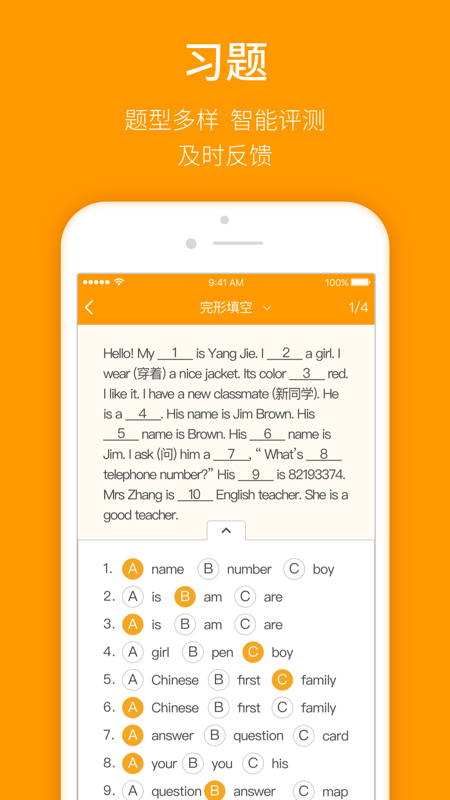 人教乐学  v3.1.6图2