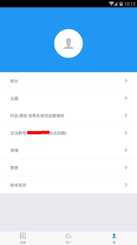 软考真题  v2021.10.01图2