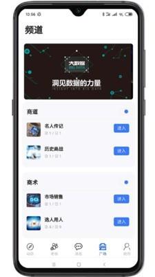 老板会  v1.1.6图5