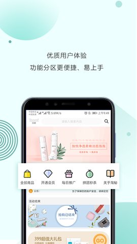 淘秘  v2.4.2图3