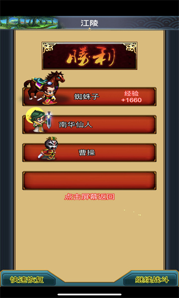 汉风幻想三国2官方正版  v2.5.0图3