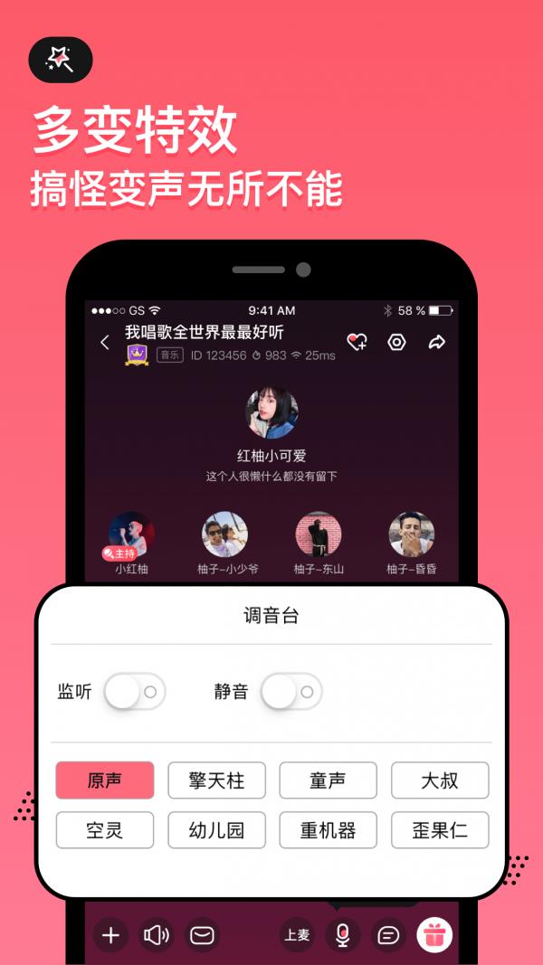 小鱼语音