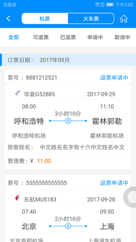 行啊  v6.15.2.0图1