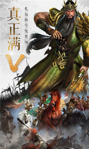 无双三国志红包版  v1.22图1