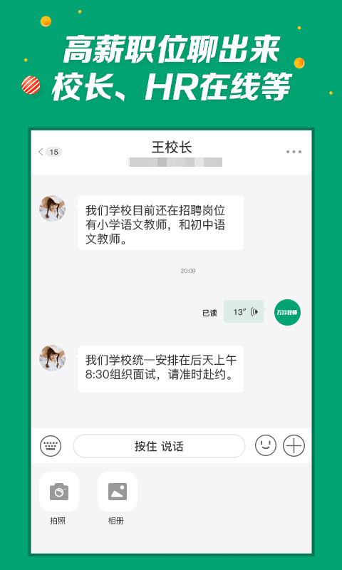 万行教师  v3.0.54图3