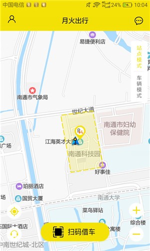 月火出行  v1.0.8图3