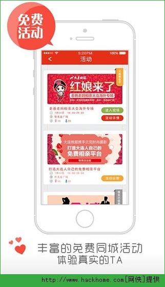 红娘来了pc电脑版  v2.1图3