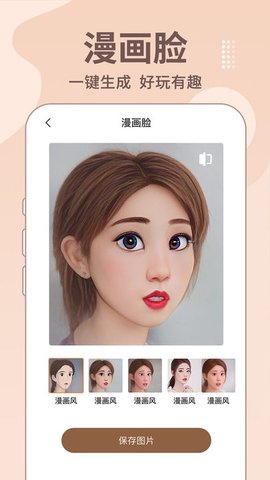 老照片修复王  v1.0.5图3