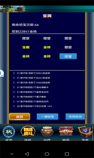汉风幻想三国2官方正版
