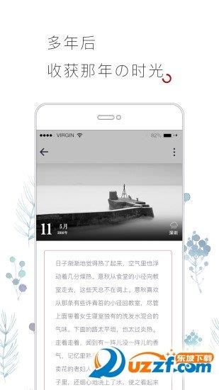 那年日记  v1.1.1图2