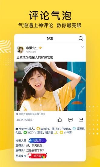 手机qq空间客户端  v8.8.1.266图1