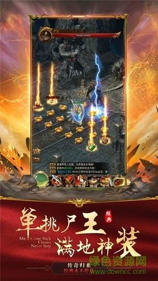 传世之光官方版  v1.0.101图1