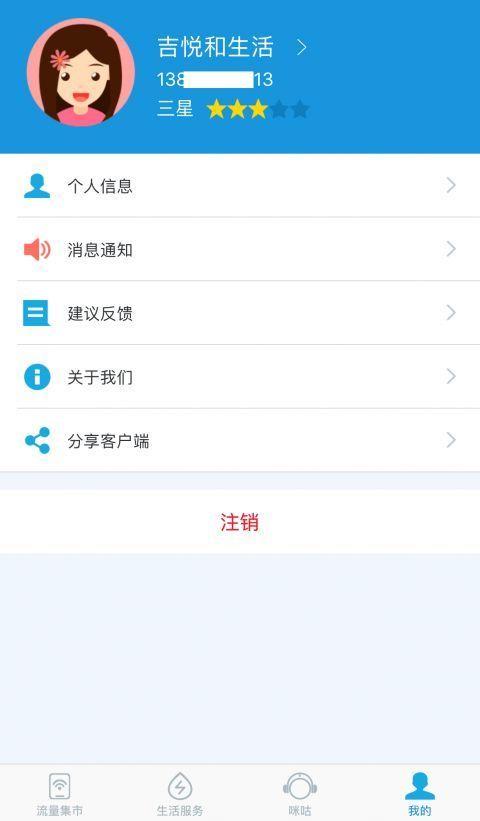 吉悦和生活  v1.0.0图2