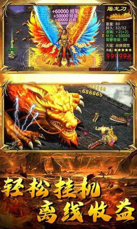 养老传奇单机版红包版  v1.0.6200图2