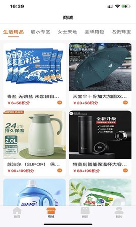 云冠易购  v1.0.2图3