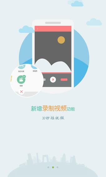 Babyun  v2.3.3图1