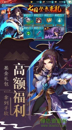 神剑传奇  v1.0.0图2