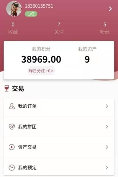 葡度生态  v1.1.1图2