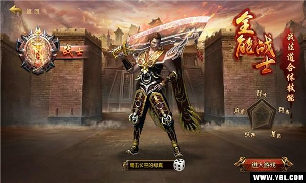 魔龙战域单职业版  v1.0图1