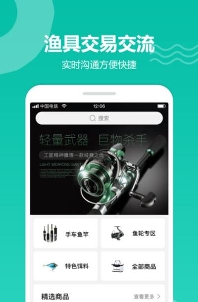 愉聚  v1.0.3.6图3