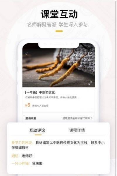 果盛课堂  v1.0图2