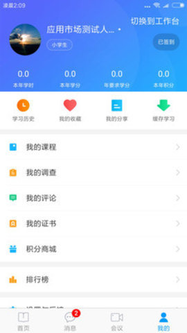 绚星  v16.08.000图3