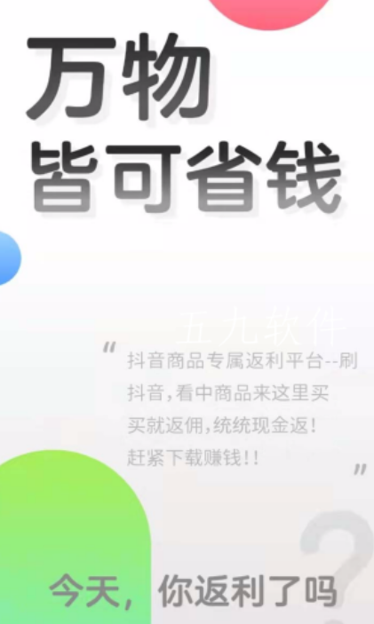 有便宜  v1.1.0图1