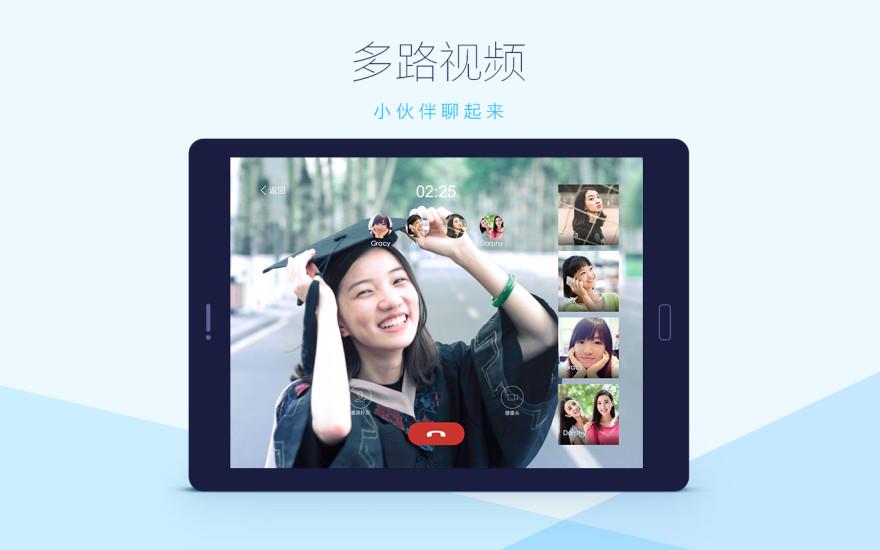 手机qqhd2022(aPad)  v5.9.4图4