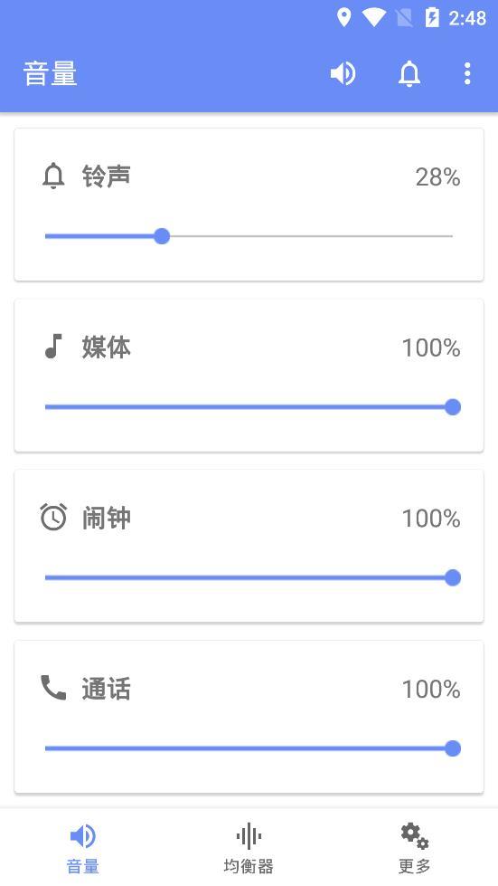 音量君  v1.0图1