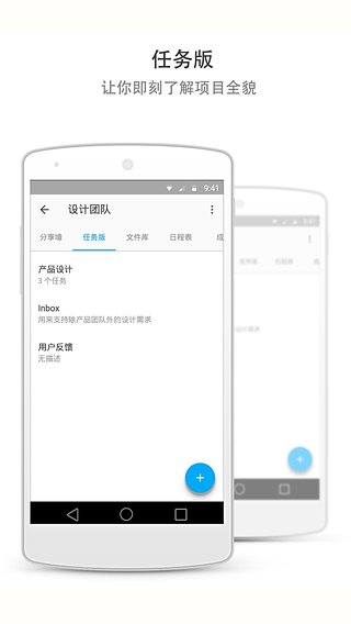 Teambition  v3.8.1图3