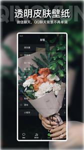 动动壁纸  v1.0.0图2