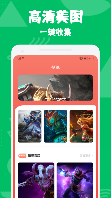 手游早报  v1.1图1