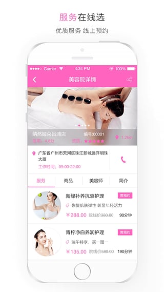 优品美妆  v2.0.2图3