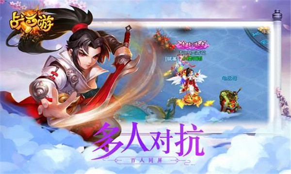 战西游手游  v1.0.22图2