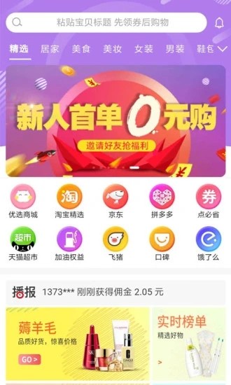 欢购猫  v1.0.18图3