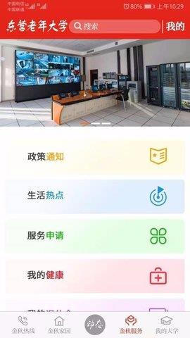 东营老年大学最新版