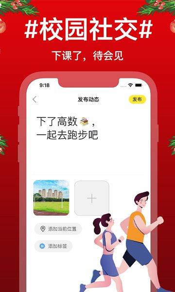 待会见官方版  v4.5图1