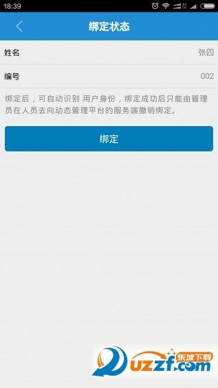 去向管理  v16.15.0163图1