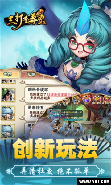 三打至尊宝官方版  v1.0图2