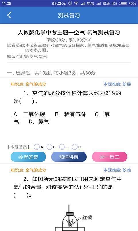 圆梦学习法  v2.2.0图2