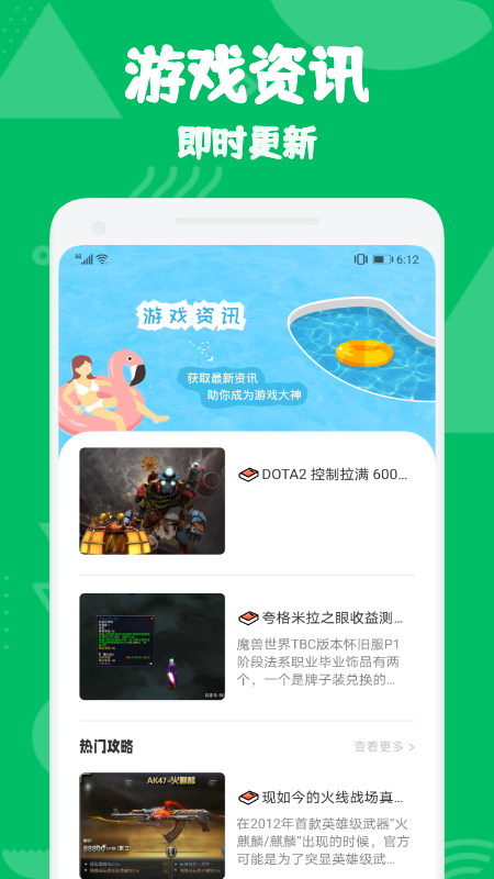 手游早报  v1.1图3