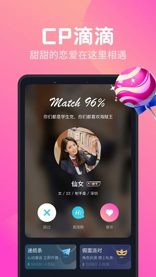 同桌CP  v2.7.5图1