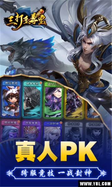 三打至尊宝官方版  v1.0图3