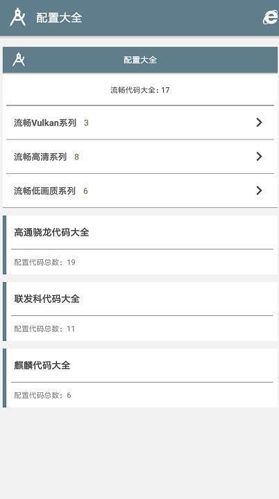 画质大师  v6.26图1