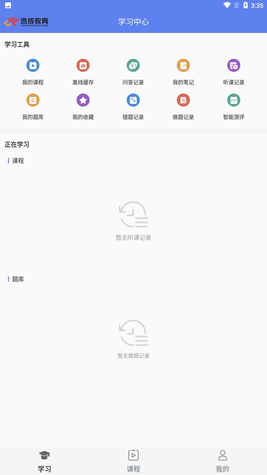 言成教育